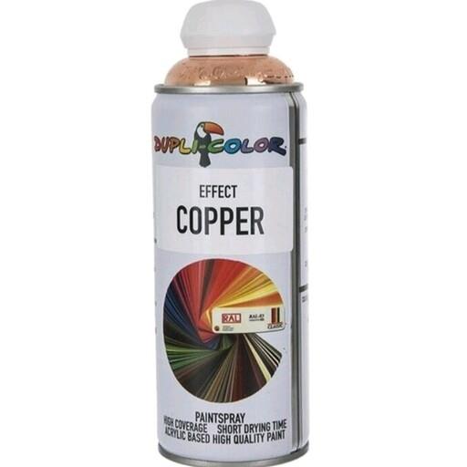 اسپری رنگ دوپلی کالر مسی copper اصل آلمان